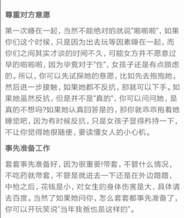 如何性生活(第一次的具體位置及做法教學)