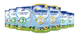 Humana合滿愛 中文品牌名全新亮相！