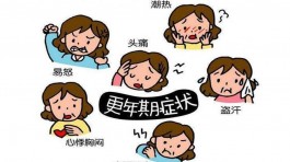 更年期最難熬的三個階段跨過去就是幸福
