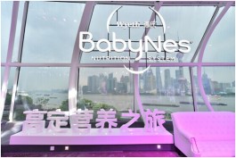 惠氏最高端奶粉品牌貝睿思開啟中國高端奶粉定制之旅